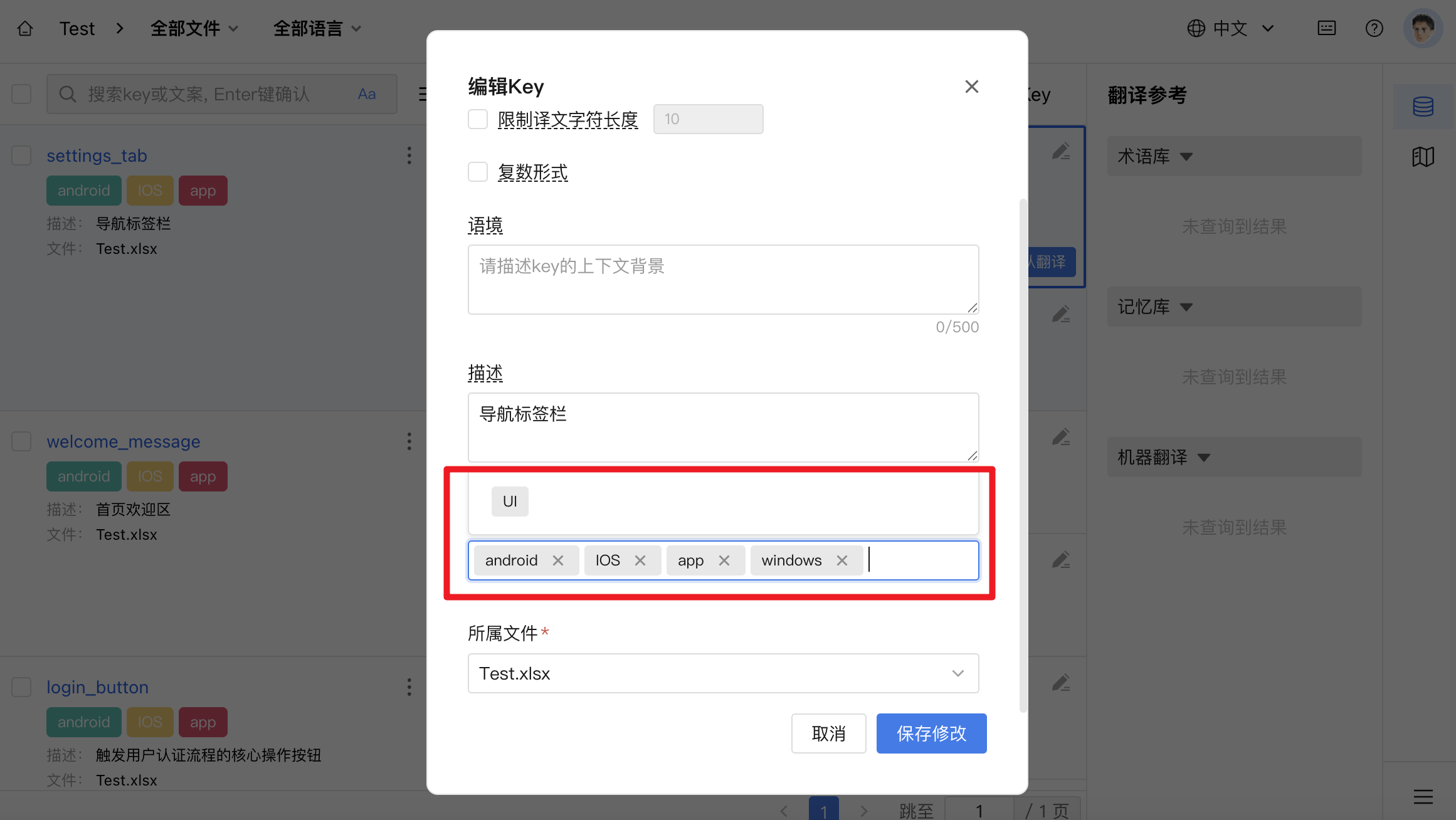 Key标签09