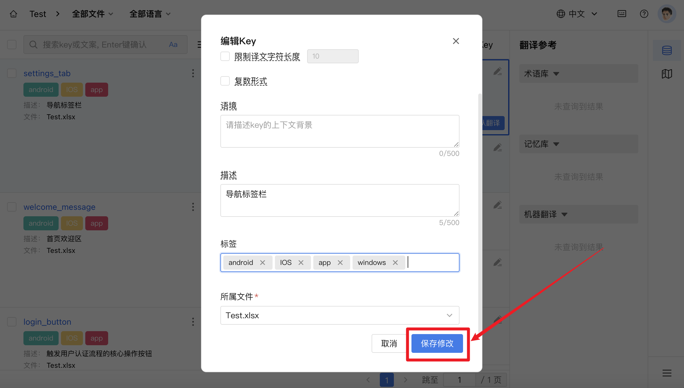 Key标签10
