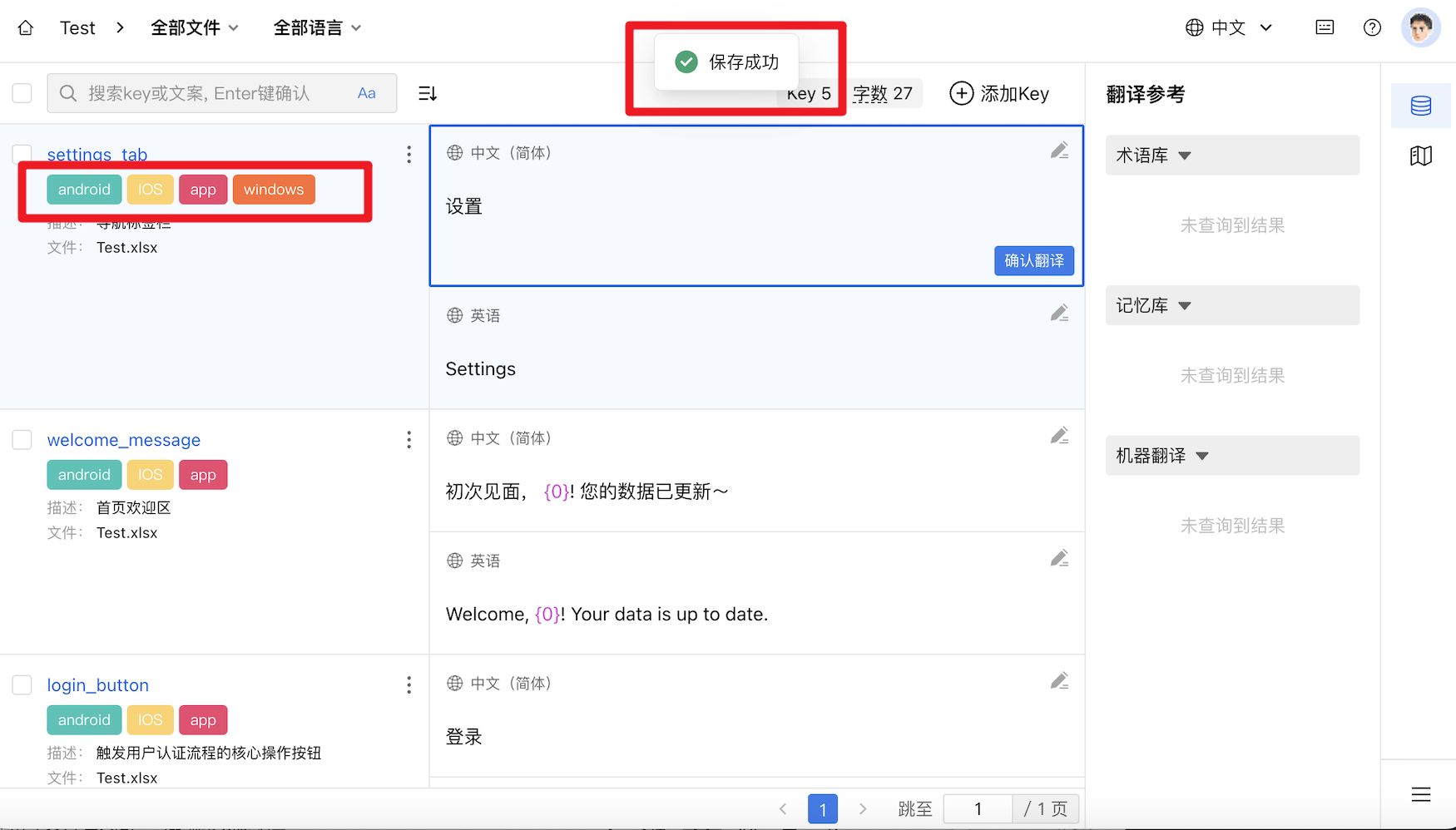 Key标签11